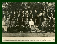 kandidati_za_diplomski1937
