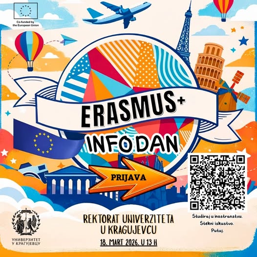 ERASMUS+ инфо дан