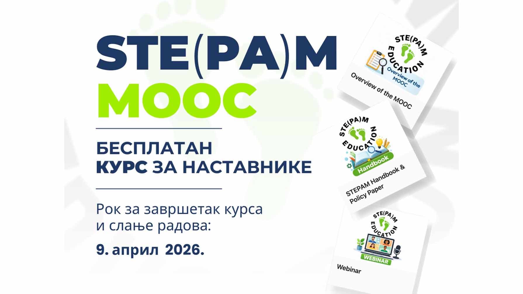 Бесплатан „STEPAM MOOC“ курс: Стекни међународни сертификат и унапреди наставу!