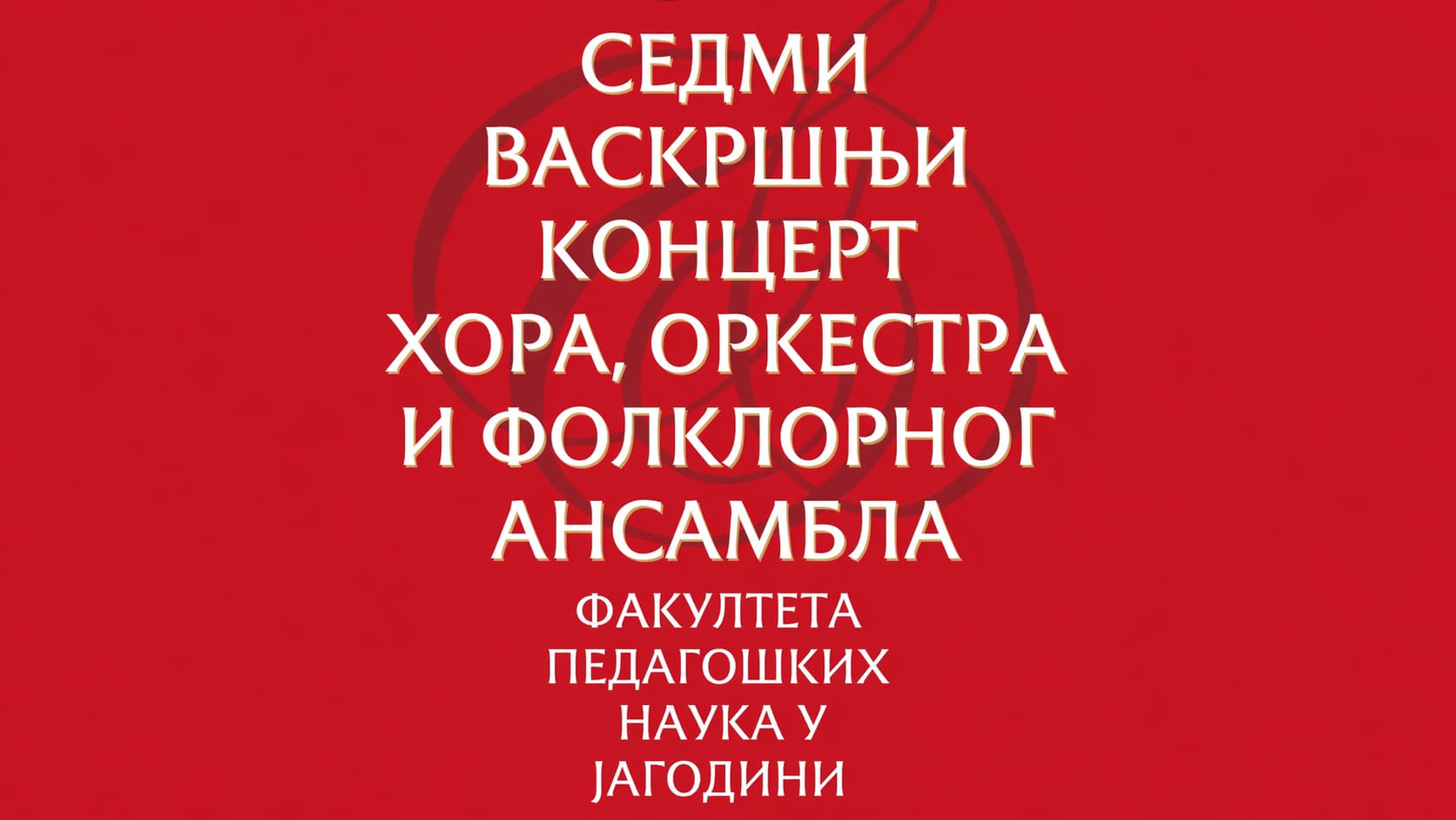 Fakultet pedagoških nauka u Jagodini sa ponosom vas poziva na SEDMI VASKRŠNjI KONCERT HORA, ORKESTRA I FOLKLORNOG ANSAMBLA