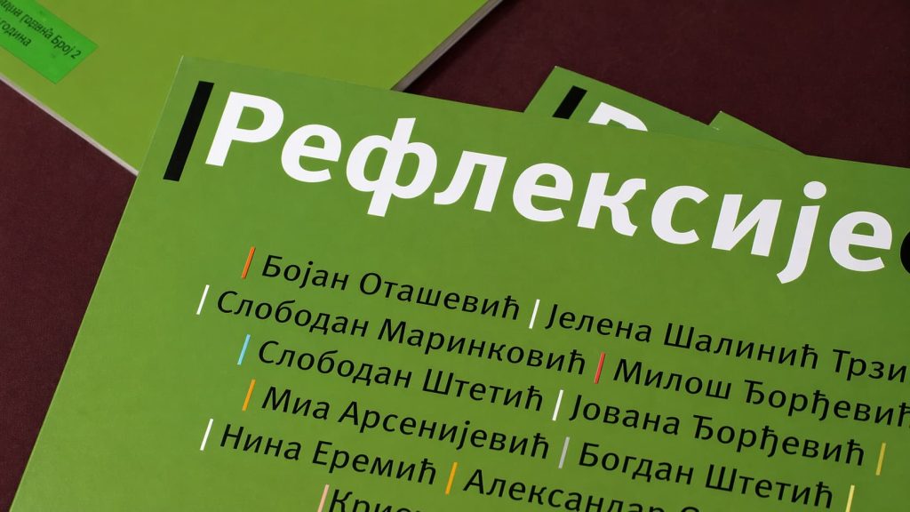 Свечано отварање изложбе „Рефлексије 5“ у Универзитетској галерији