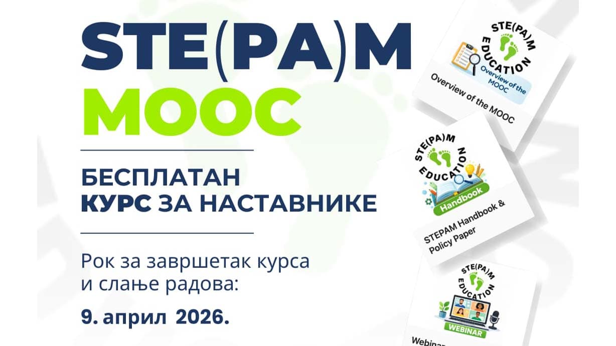 Бесплатан „STEPAM MOOC“ курс: Стекни међународни сертификат и унапреди наставу!
