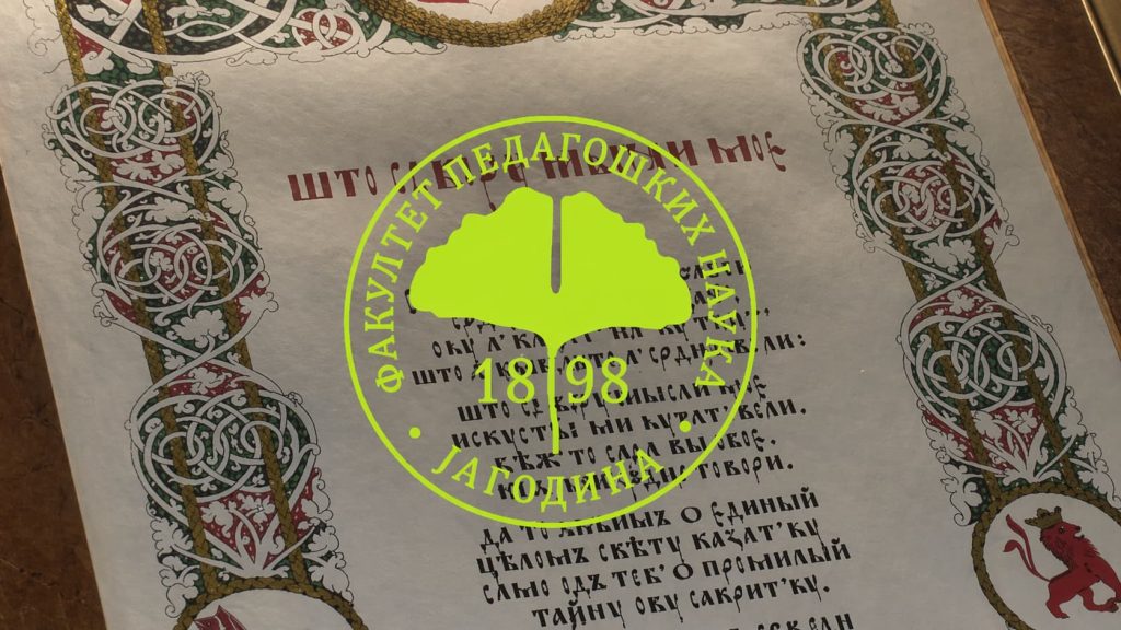 Културно наслеђе као учионица